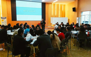 重慶市南坪中學(xué)校首期生涯教師培訓(xùn)完美落幕，賦能教師引領(lǐng)學(xué)生規(guī)劃未來