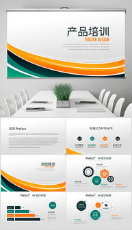 藥店培訓PPT模板與素材一站式指南